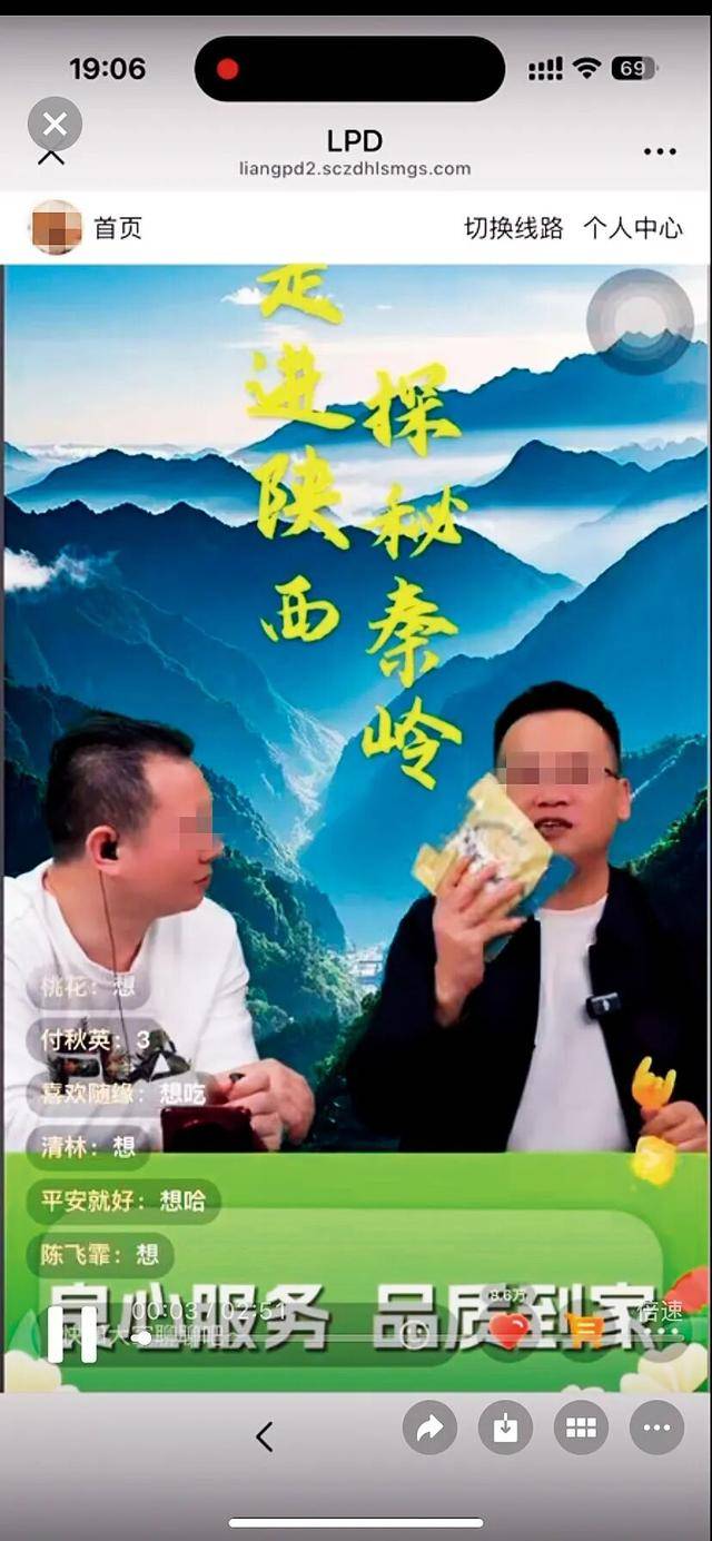 爸妈的养老金<strong></p>
<p>数字币</strong>，快被直播骗光了