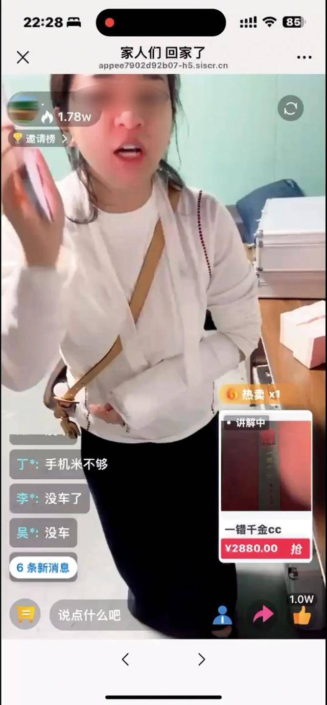 爸妈的养老金<strong></p>
<p>数字币</strong>，快被直播骗光了