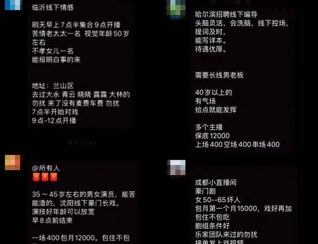 爸妈的养老金<strong></p>
<p>数字币</strong>，快被直播骗光了