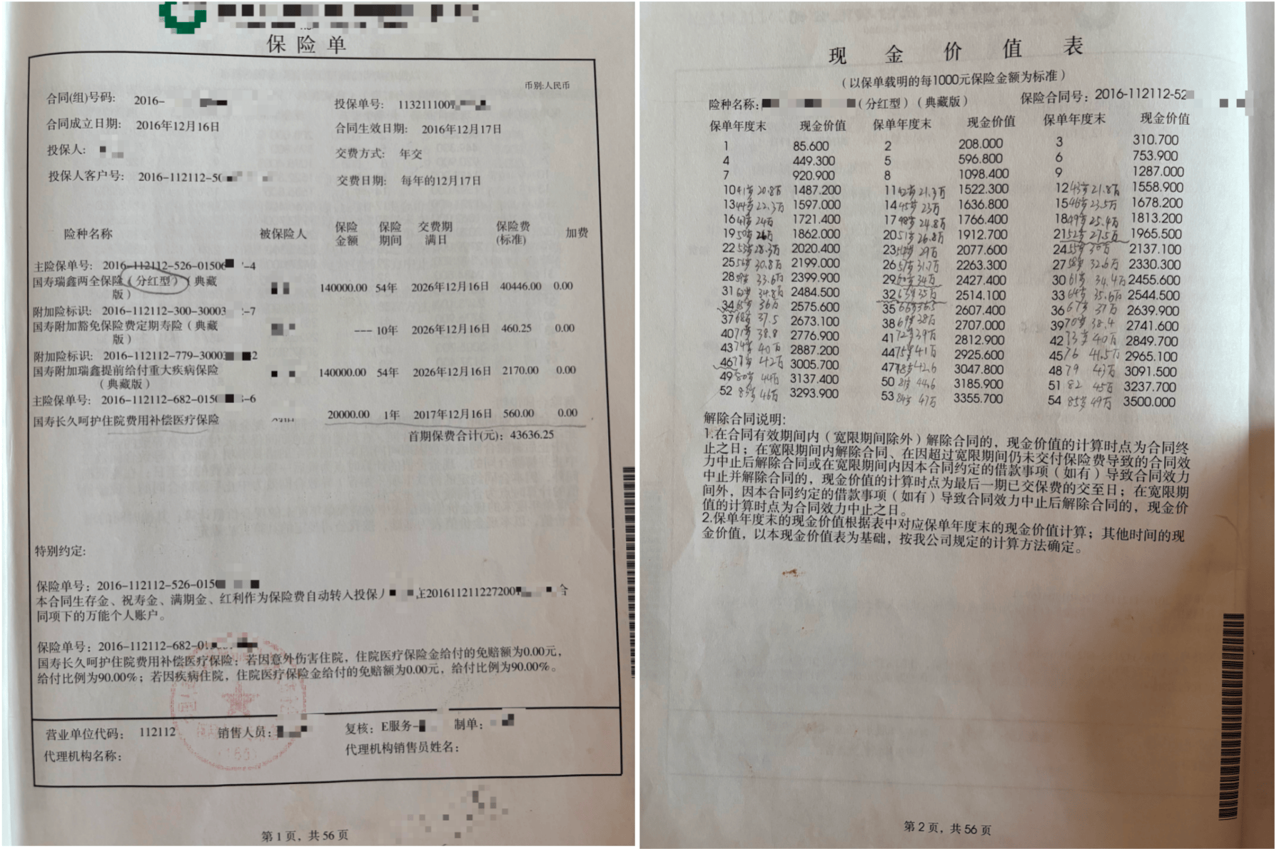 分红险“爆款”隐忧调查：12年红利仅1800元<strong></p>
<p>数字币</strong>，有消费者称77岁才回本