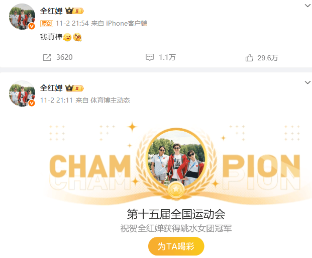 全红婵深夜发文：没有白走的路<strong></p>
<p>数字币</strong>，对错都是我的脚印