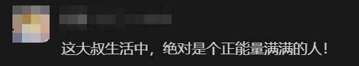 “大叔不理解但照做”走红 本人回应：被氛围感染后就加入<strong></p>
<p>评价币</strong>了