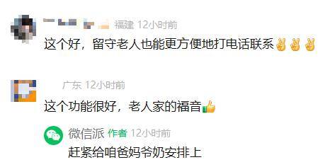 微信公布三个隐藏功能<strong></p>
<p>评价币</strong>！网友：这我还真不知道