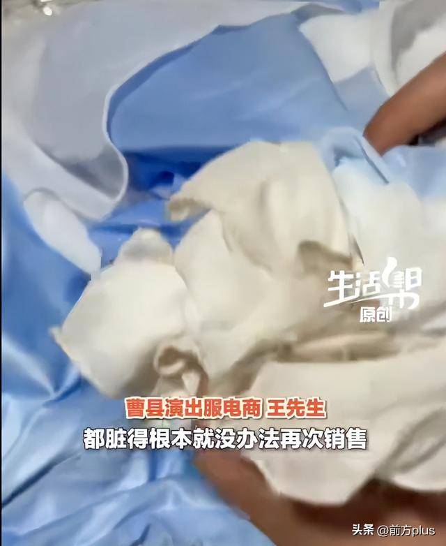 学生网购40件演出服<strong></p>
<p>永通币</strong>，7天后成功退货，商家：有使用痕迹无法二次销售，校方回应