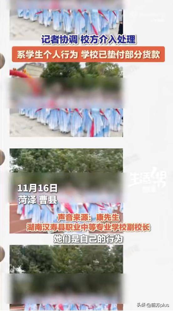 学生网购40件演出服<strong></p>
<p>永通币</strong>，7天后成功退货，商家：有使用痕迹无法二次销售，校方回应