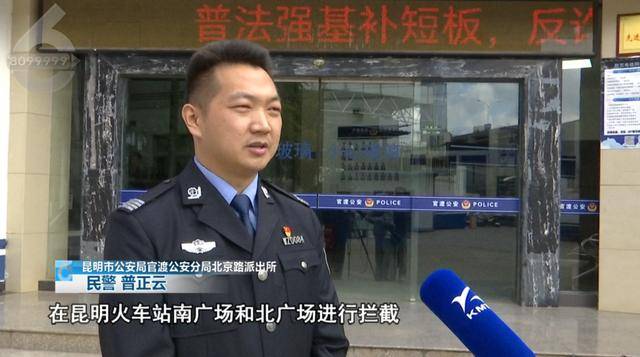 紧急！正要出站<strong></p>
<p>永通币</strong>，两名14岁少女在昆明火车站被民警拦截…