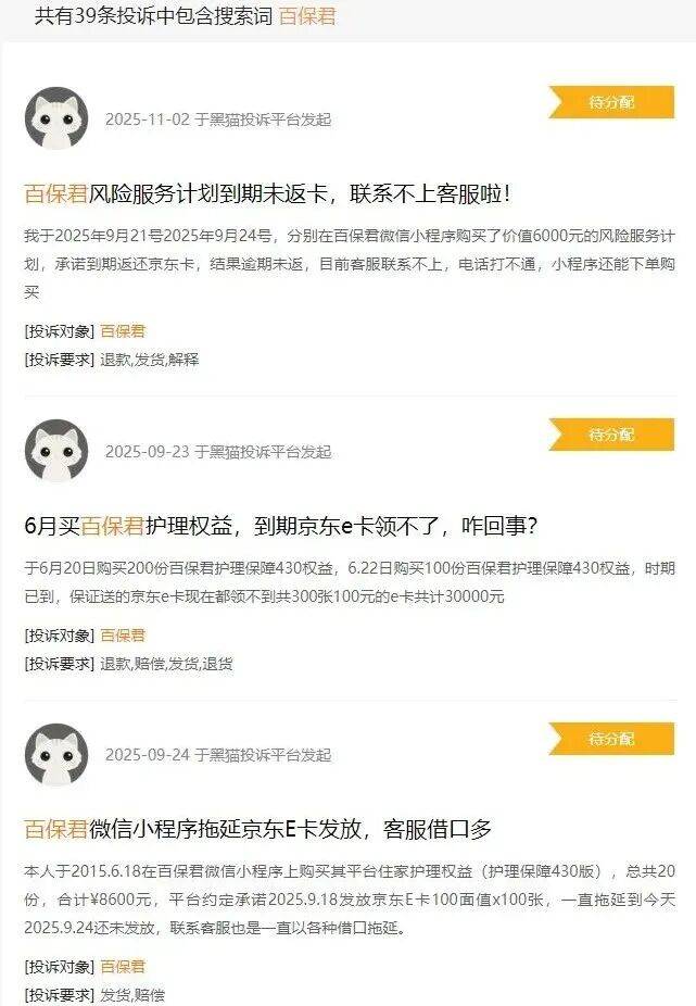 突然爆雷！人去屋空<strong></p>
<p>永通币</strong>，电话停机…不少人慌了：刚付了钱，平台跑路？