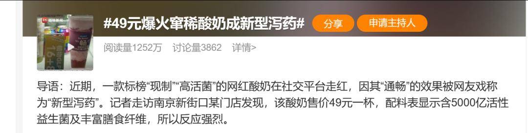 49元一杯的中产酸奶翻车<strong></p>
<p>永通币</strong>，“酸奶界爱马仕”部分产品降价60%