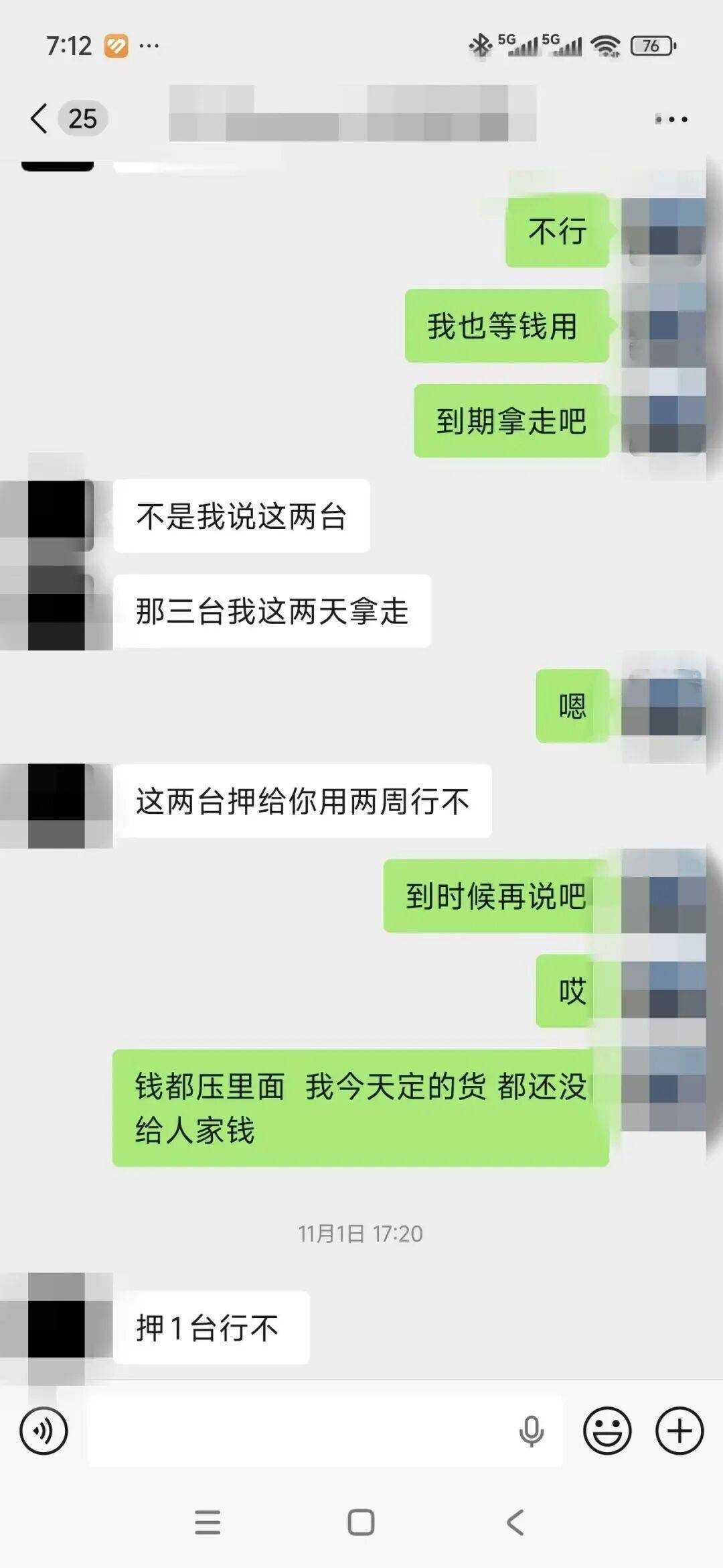 “赌他不敢拆封”<strong></p>
<p>币购</strong>，高仿模型机顶替高端机抵押！