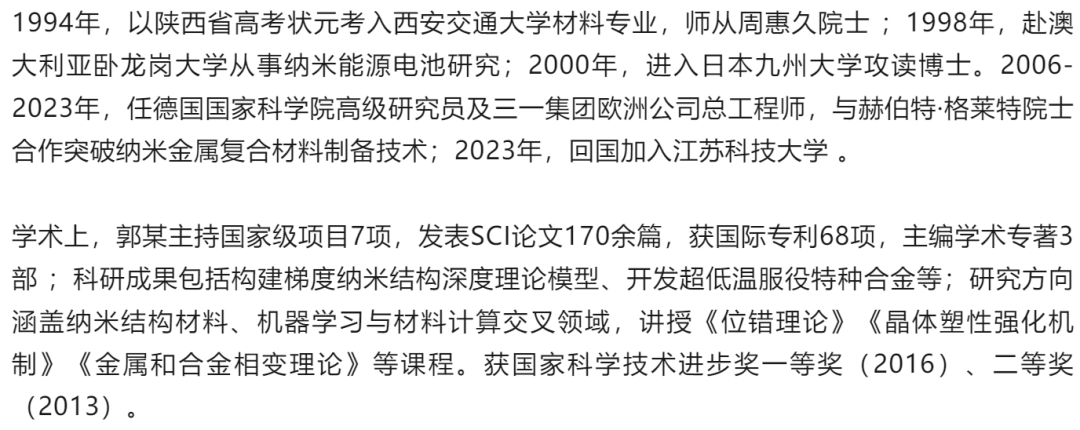 “首席科学家”竟是骗子<strong></p>
<p>币购</strong>！高校通报：已报案！