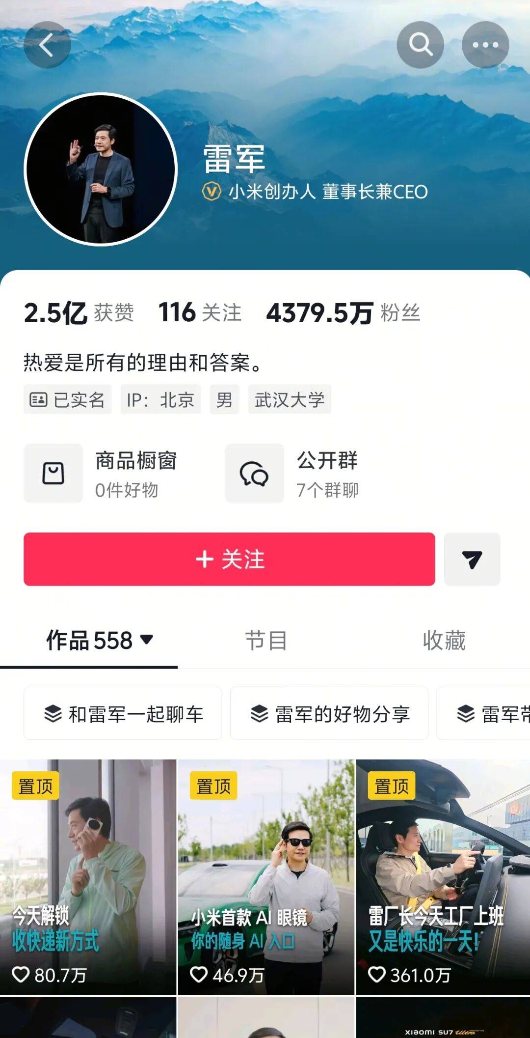 小米<strong></p>
<p>币购</strong>,准备告别“雷布斯”模式?