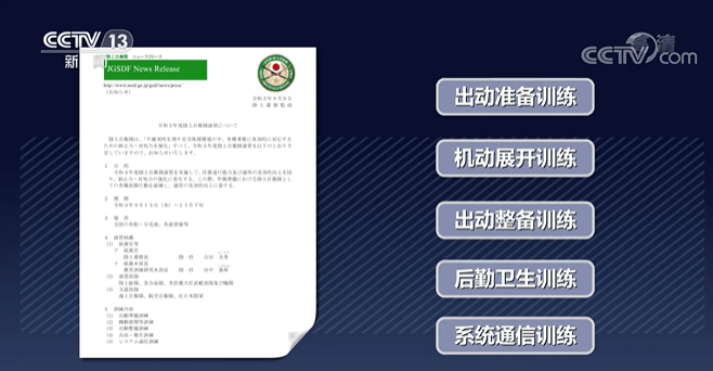 日本自卫队重兵云集靠近台海的西南诸岛<strong></p>
<p>法币有多少面值</strong>，4年前就制定作战行动预案，曾动员10万兵力开展军演